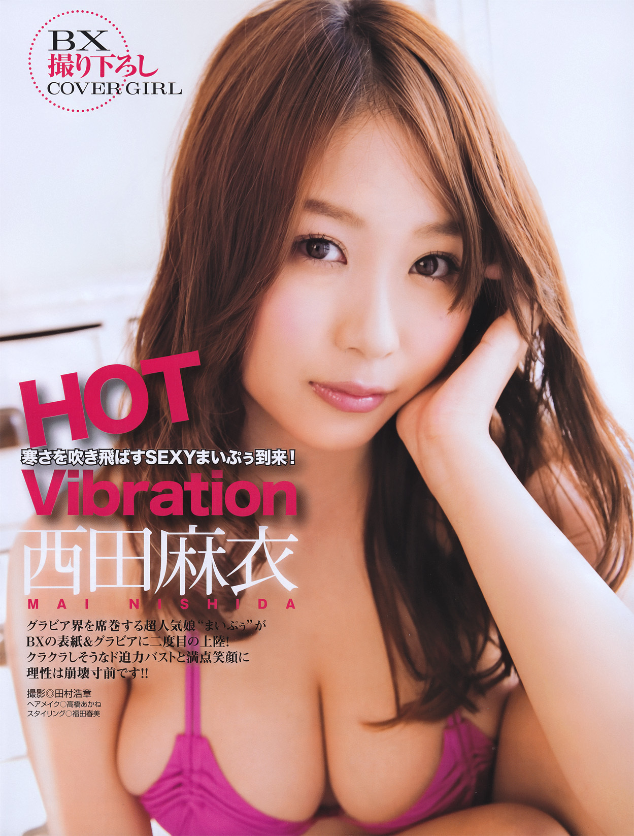 BLACKBOX 2011 No.02　日本封面美女